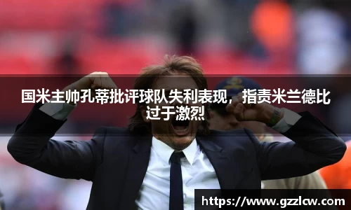 米兰体育官网