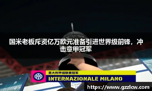 ac Milan