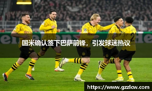 米兰