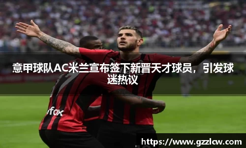 米兰体育官网