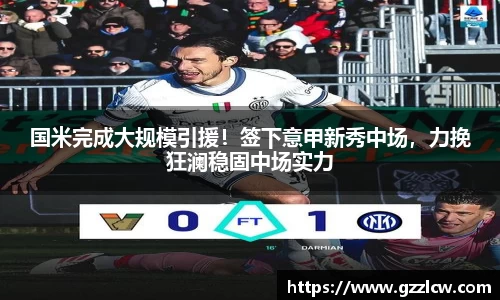 米兰体育官网