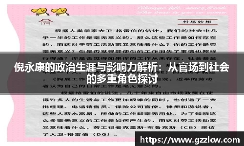 米兰体育