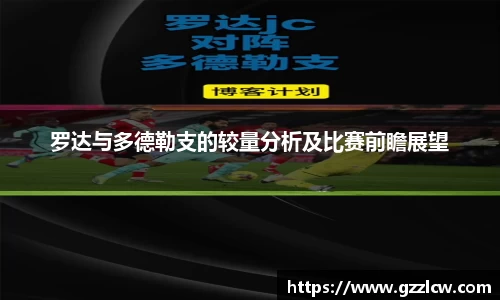 米兰体育