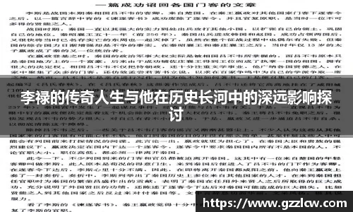 米兰体育