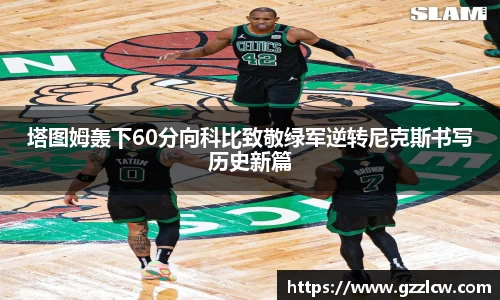 米兰体育