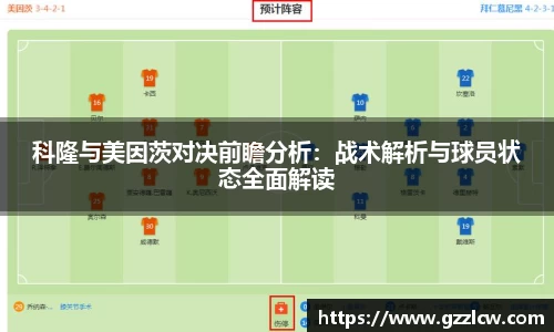 米兰体育